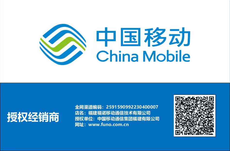 福诺授权二维码.jpg